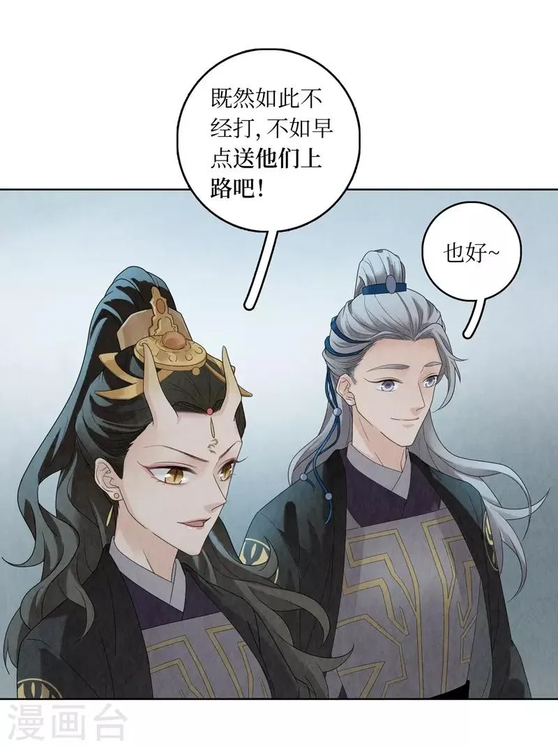 第31话 第14页