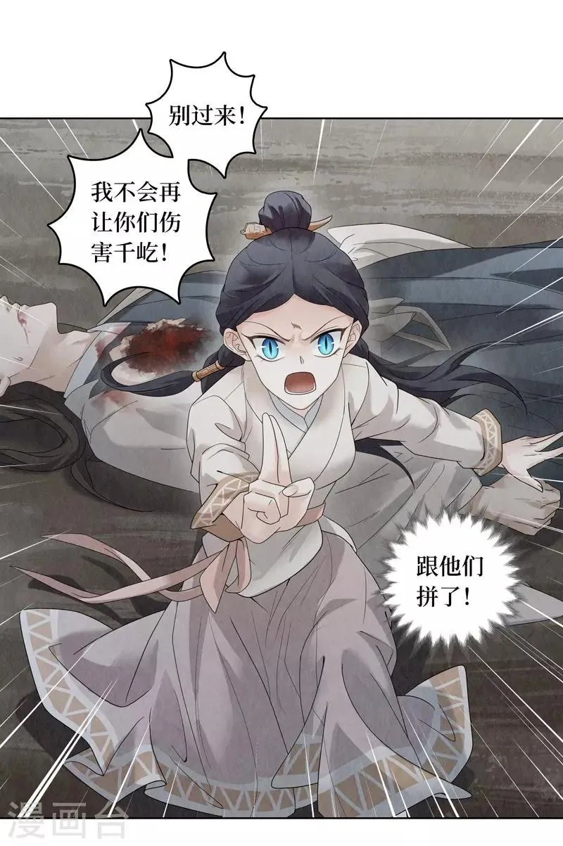 第31话 第15页