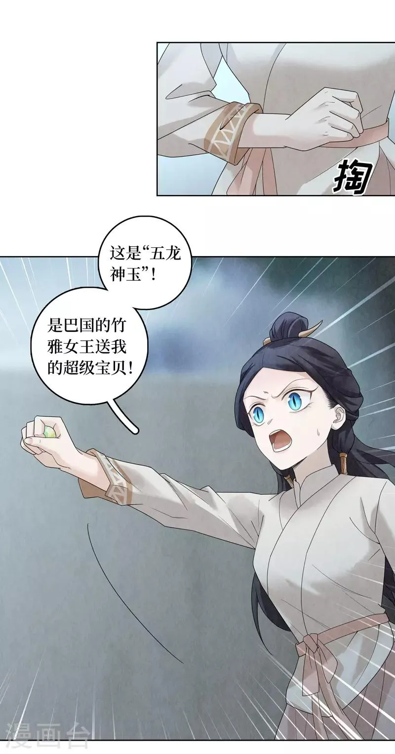 第31话 第18页