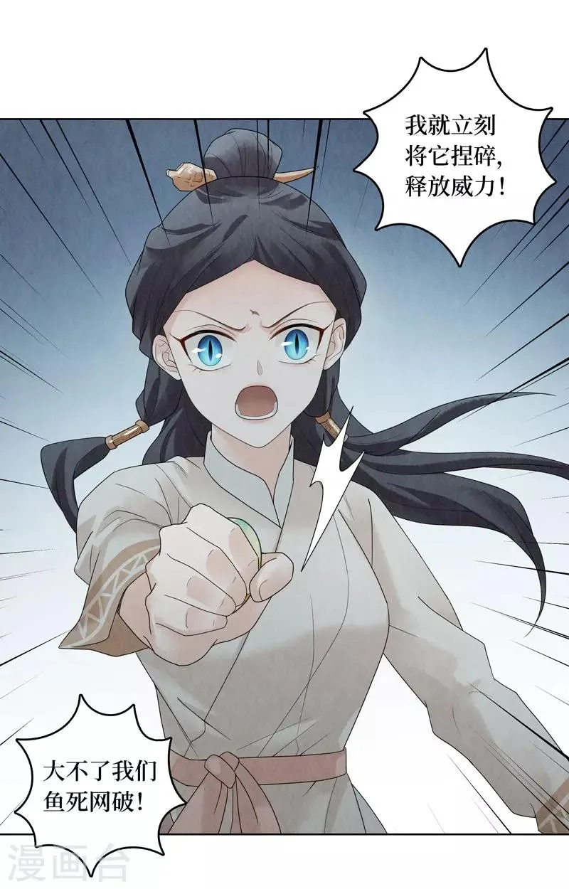 第31话 第20页