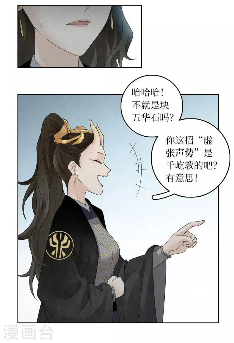 第31话 第21页