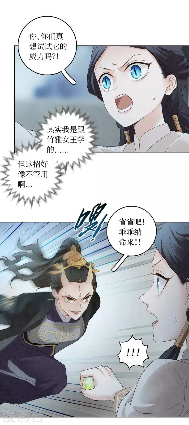 第31话 第22页