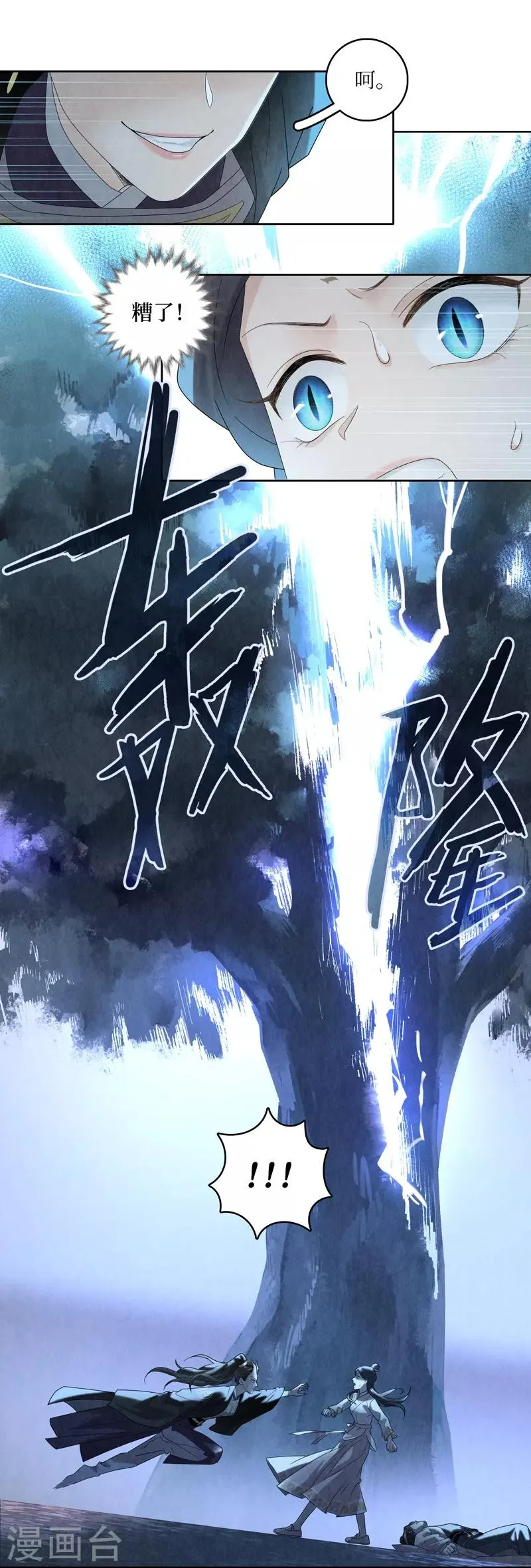 第31话 第24页