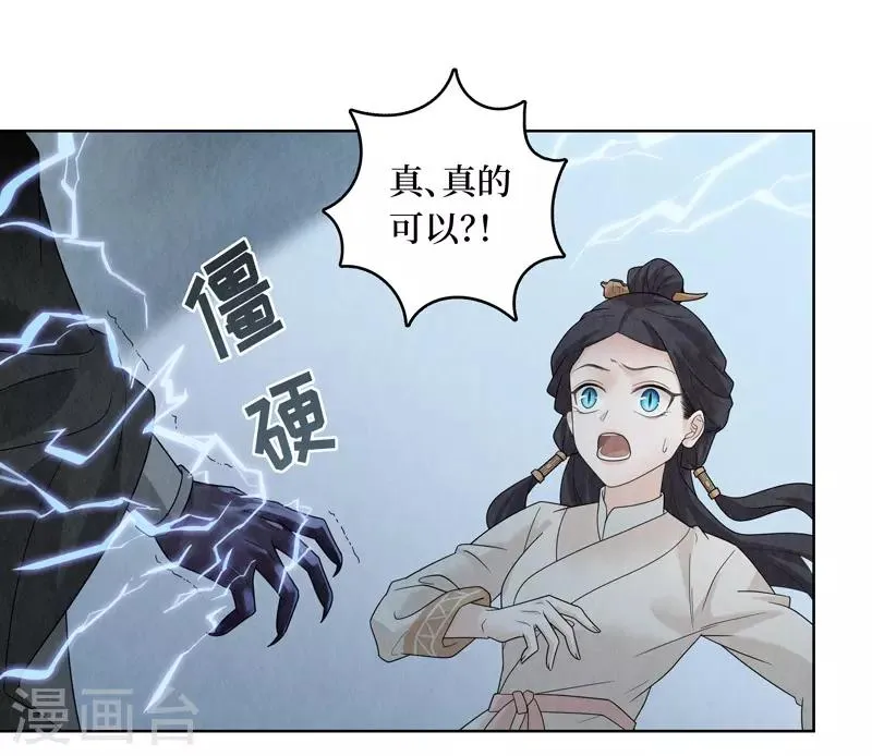 第31话 第28页