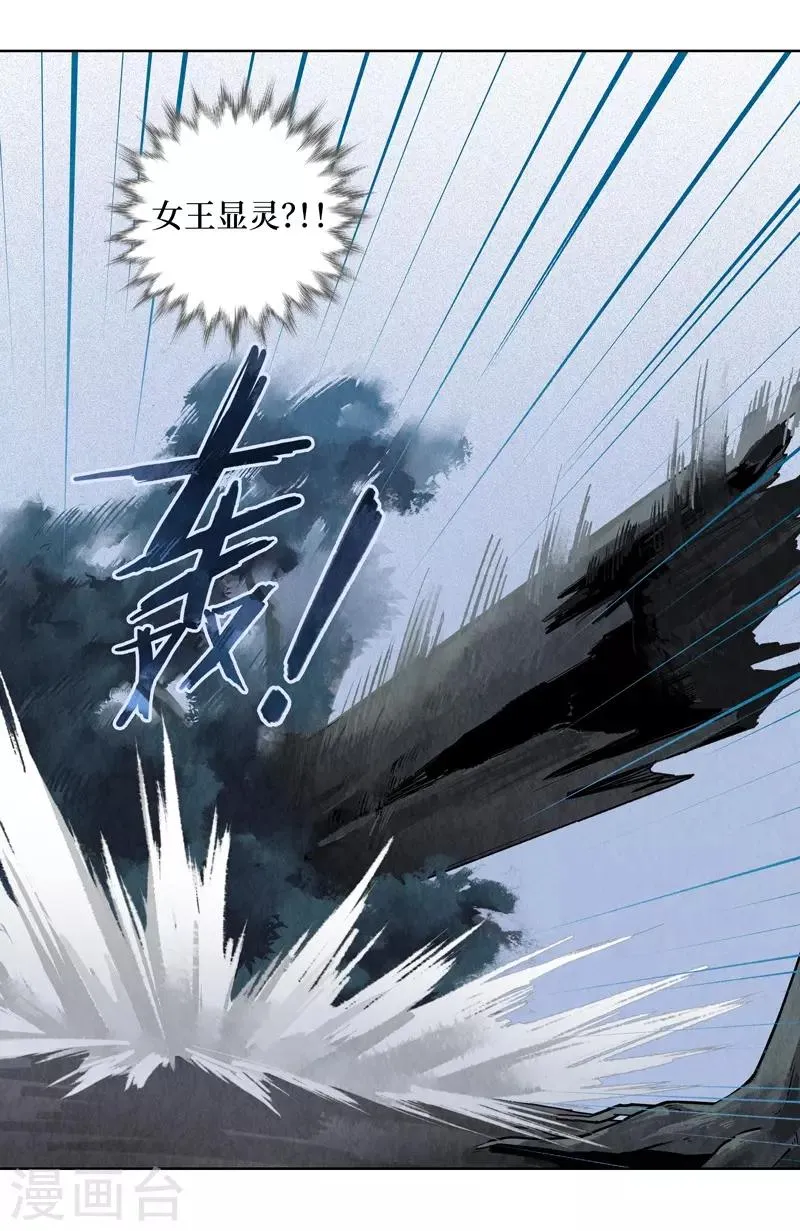 第31话 第30页