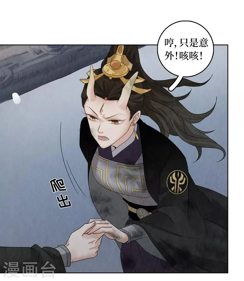 第31话 第33页