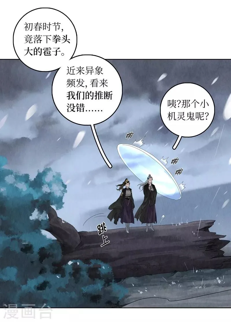 第31话 第34页