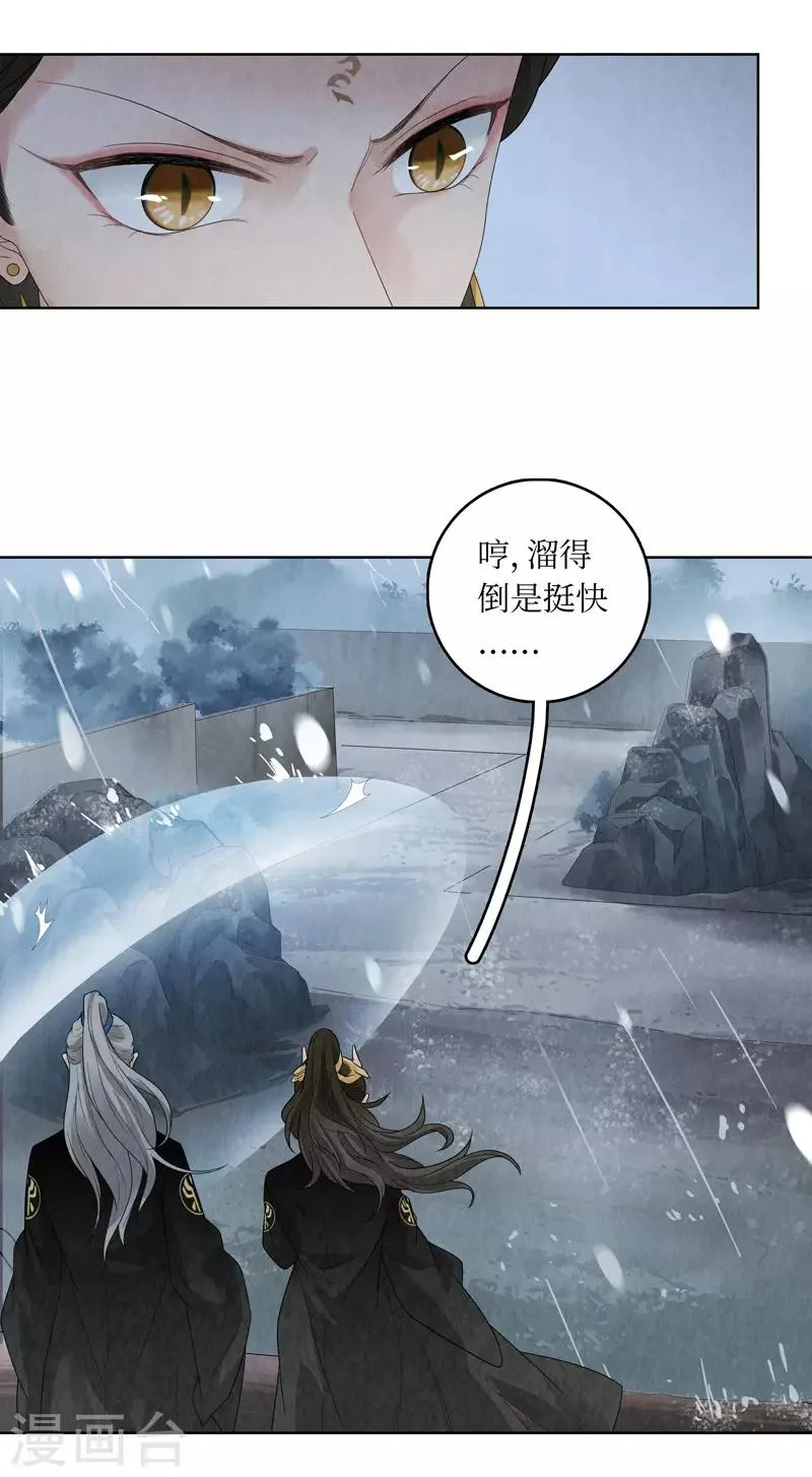 第31话 第35页