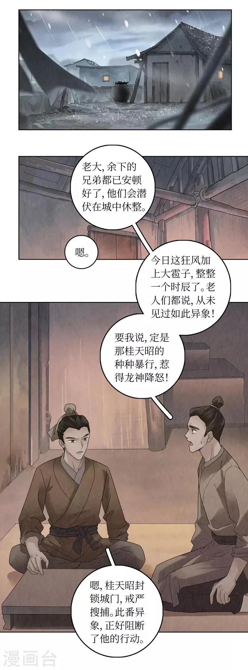 第31话 第37页