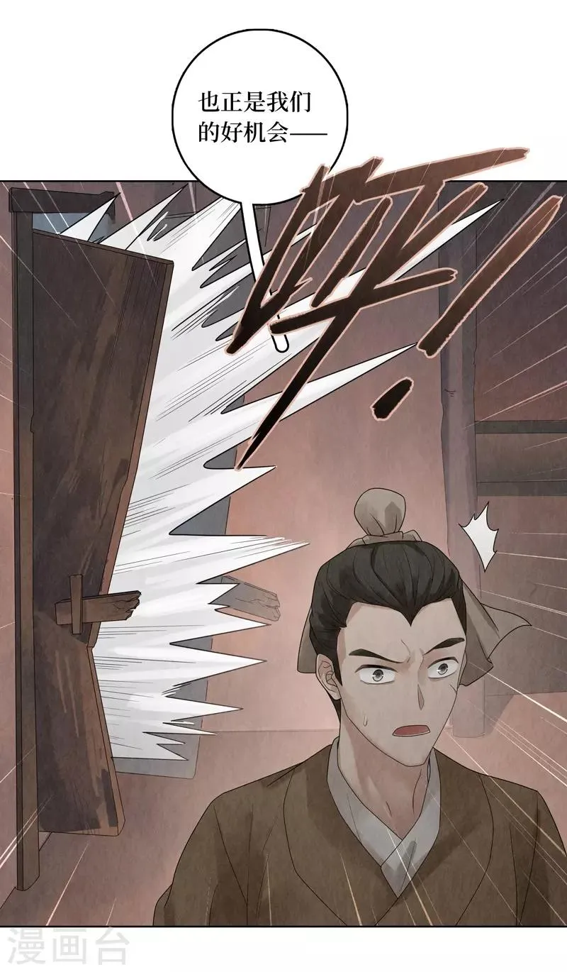 第31话 第38页
