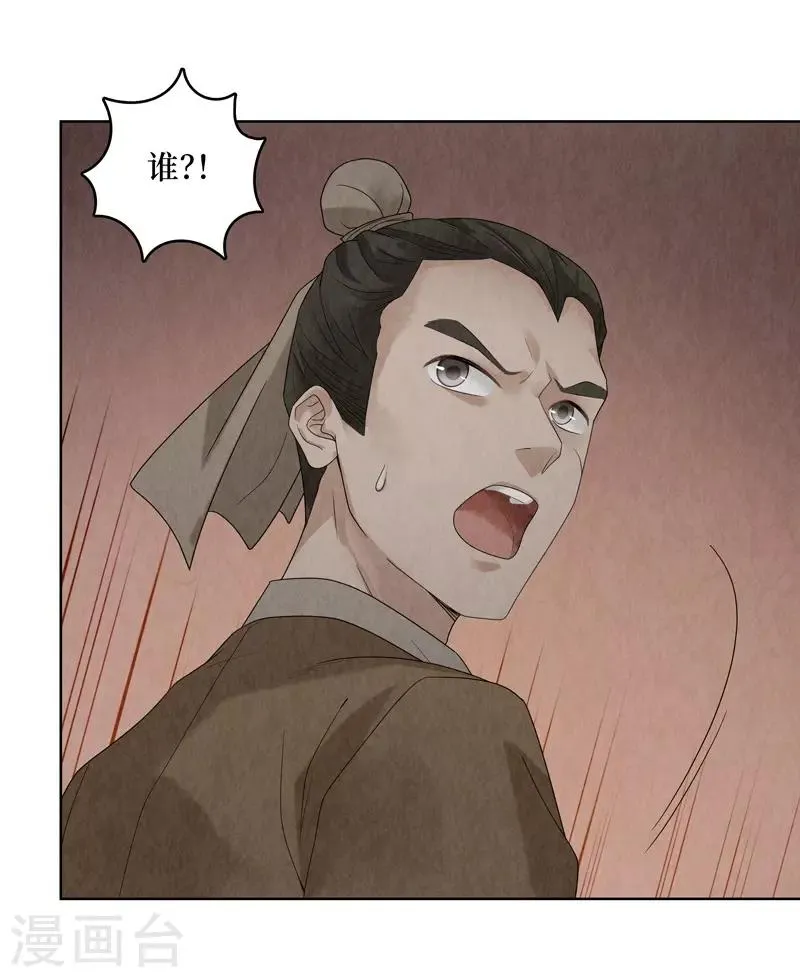 第31话 第39页