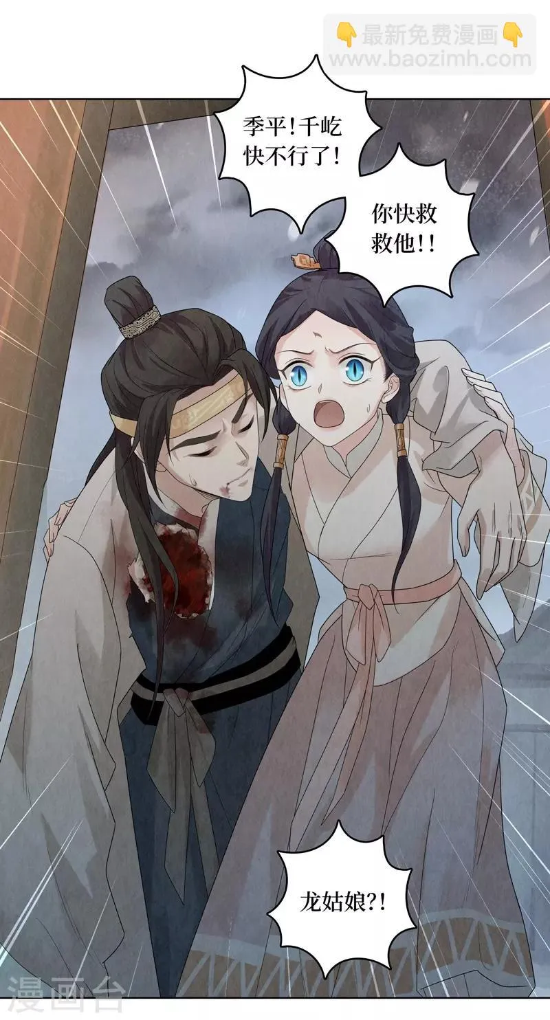 第31话 第40页
