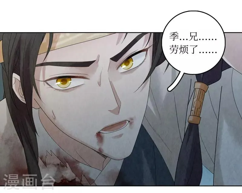 第31话 第41页