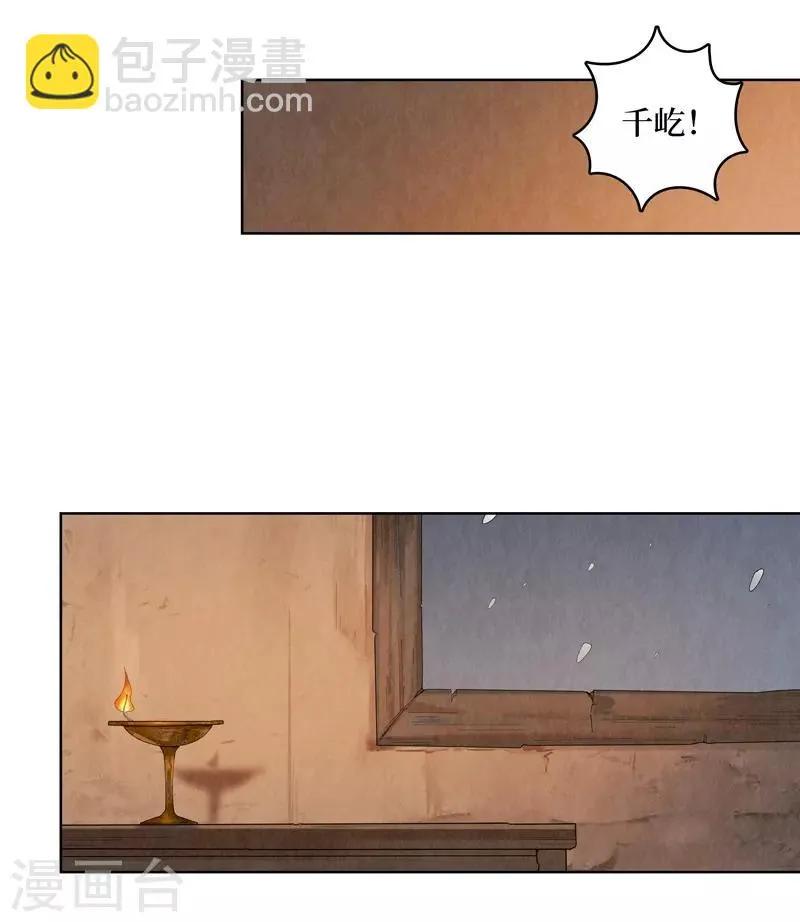 第31话 第42页