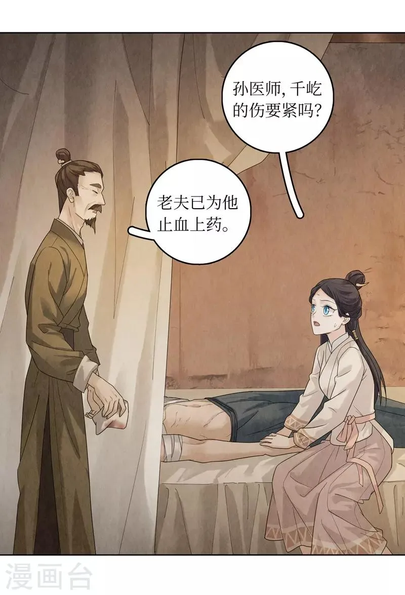 第31话 第44页