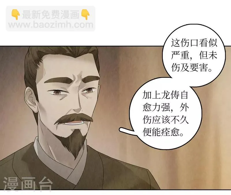 第31话 第45页
