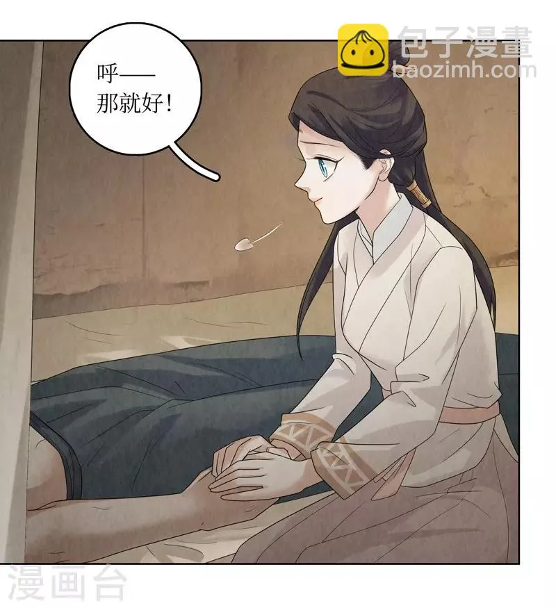 第31话 第47页