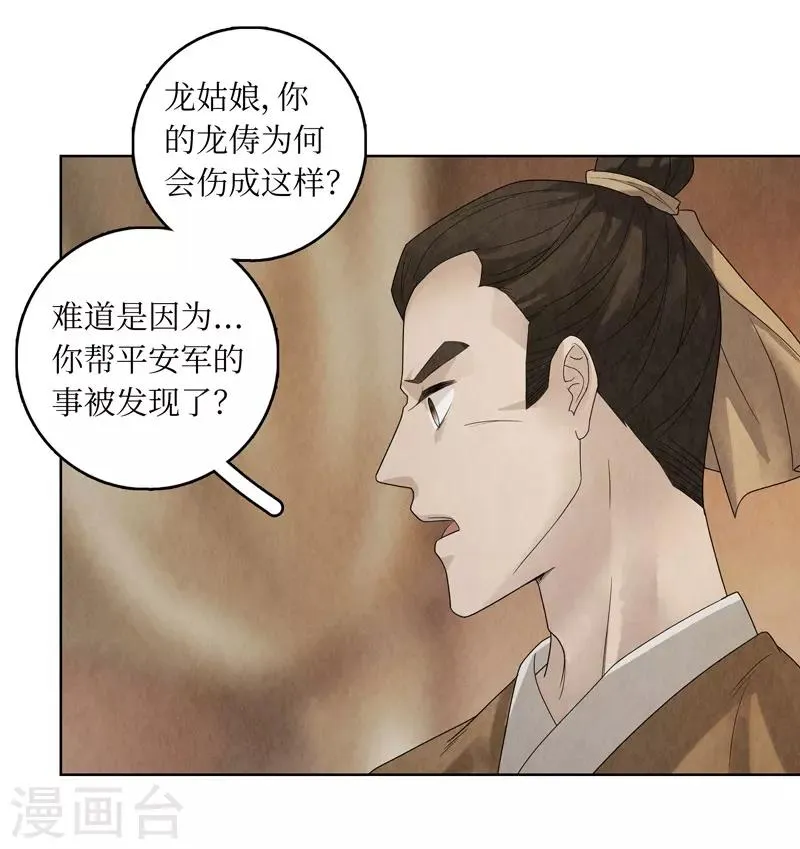 第31话 第49页