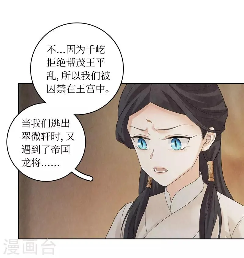 第31话 第50页