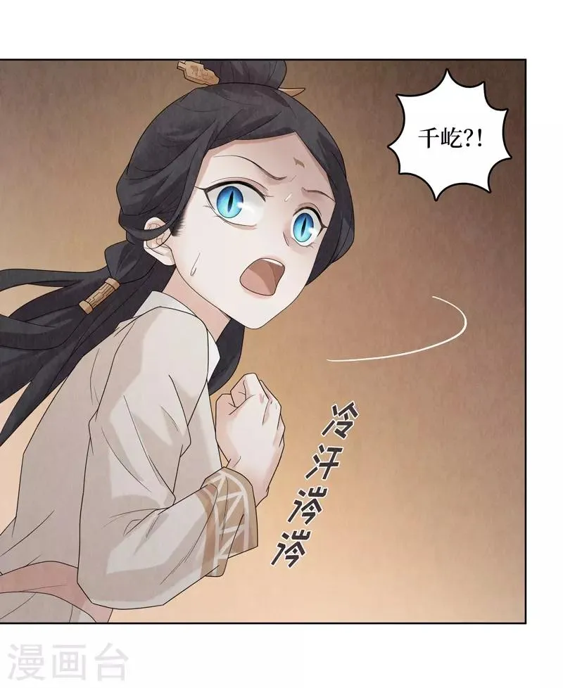 第31话 第52页