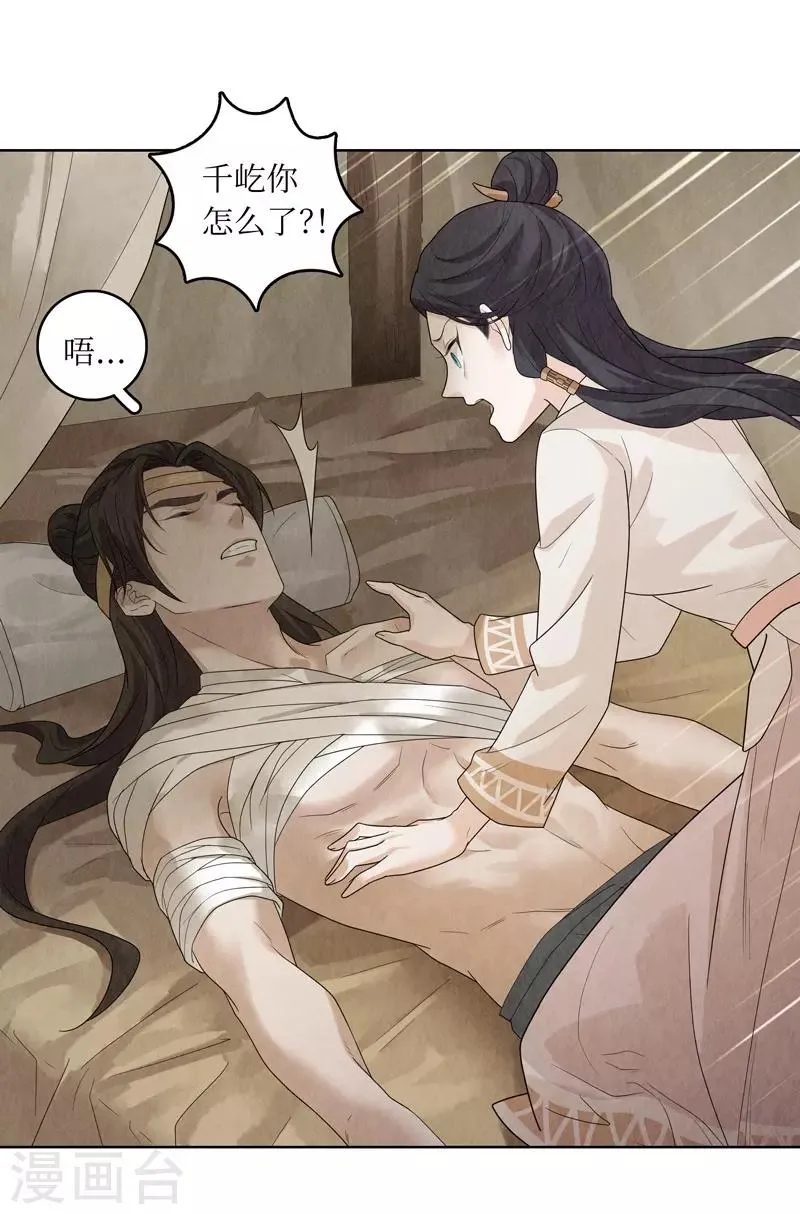 第31话 第53页