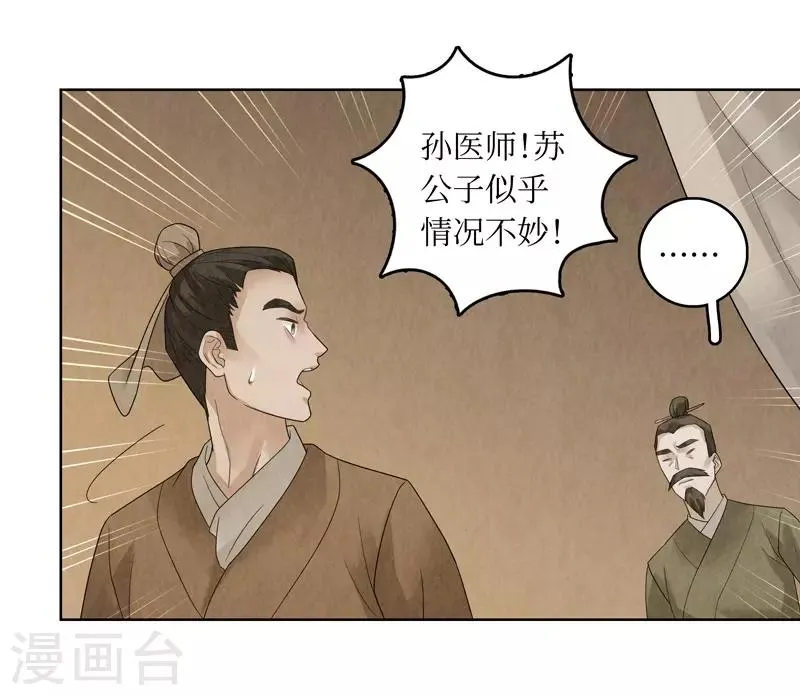 第31话 第55页