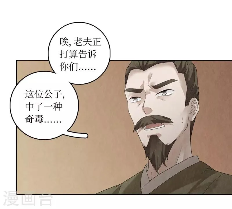 第31话 第56页