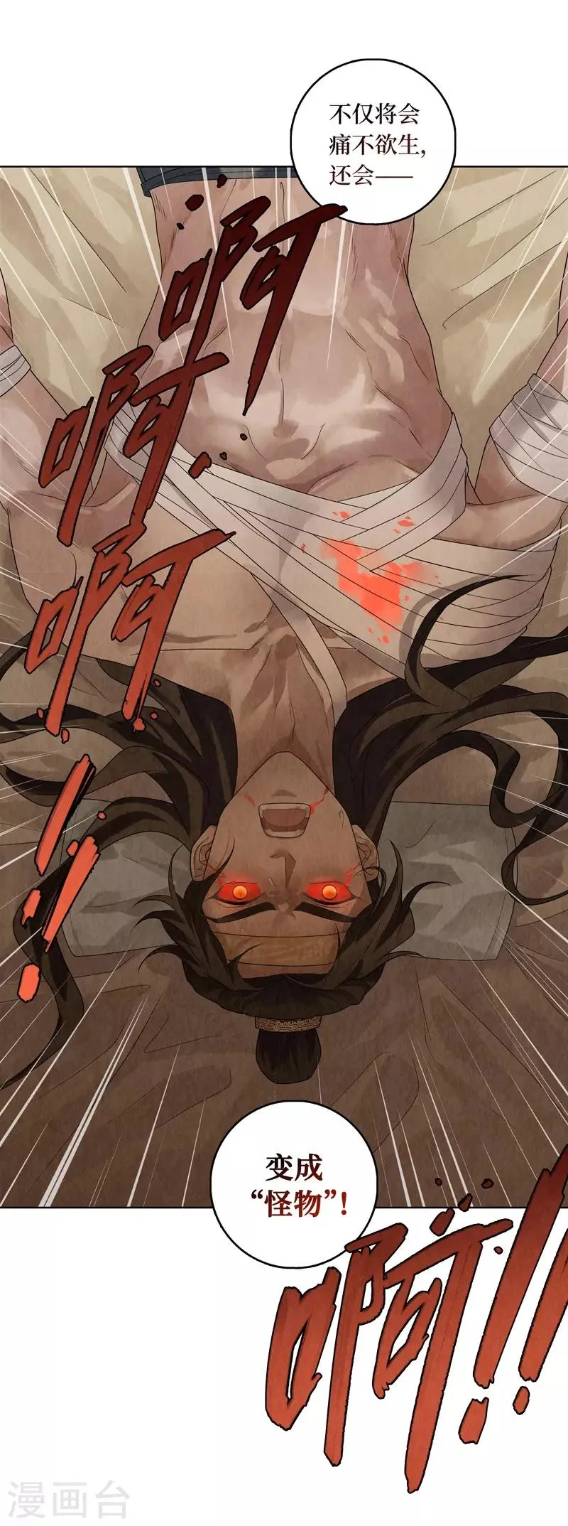 第31话 第59页