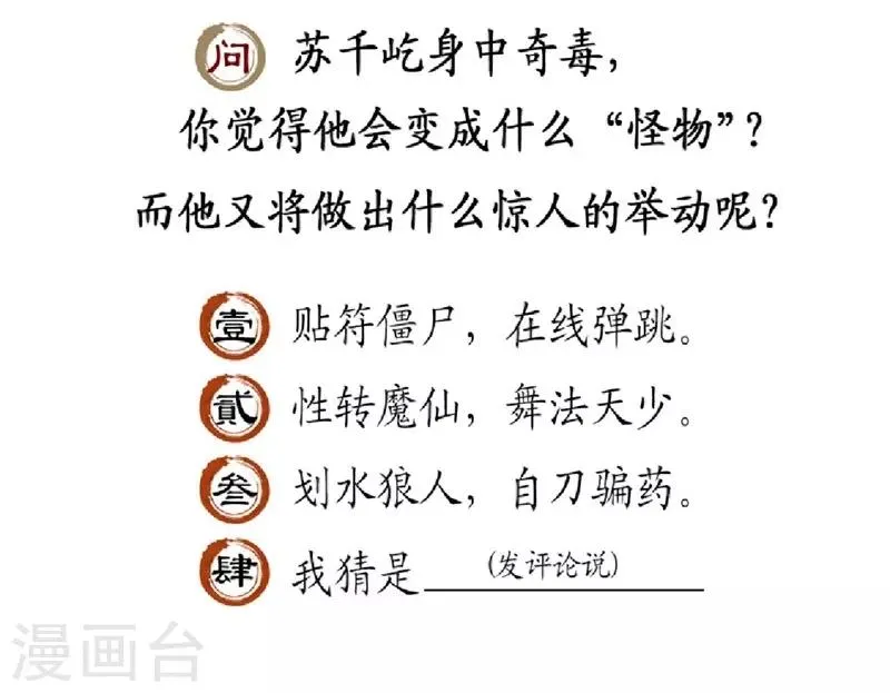第31话 第61页