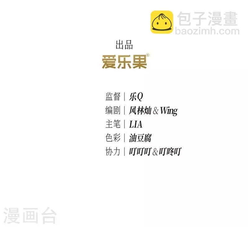 第32话 第3页