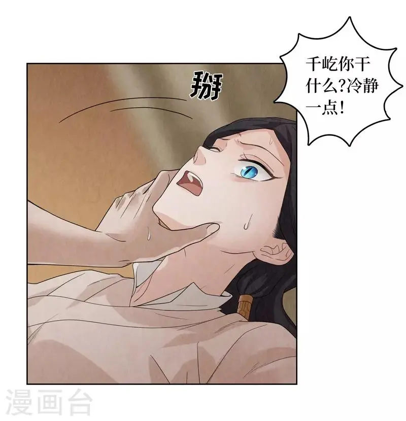 第32话 第7页