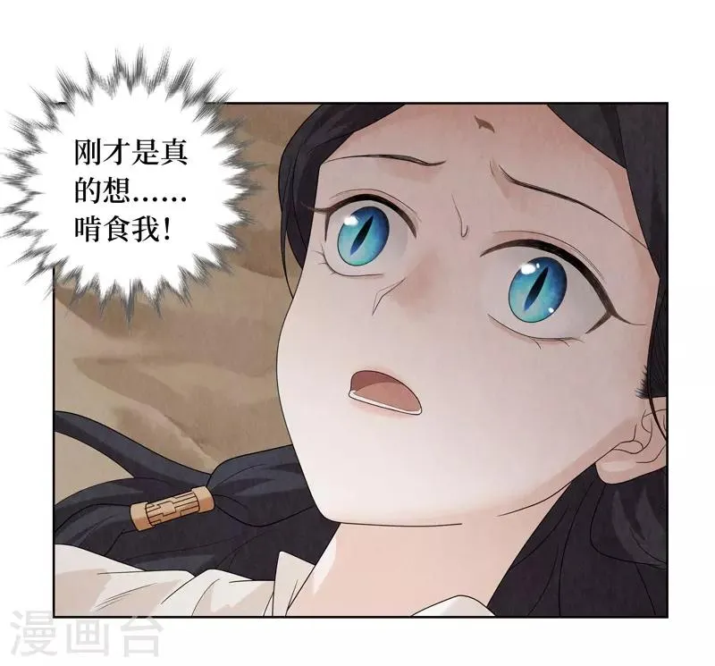 第32话 第12页