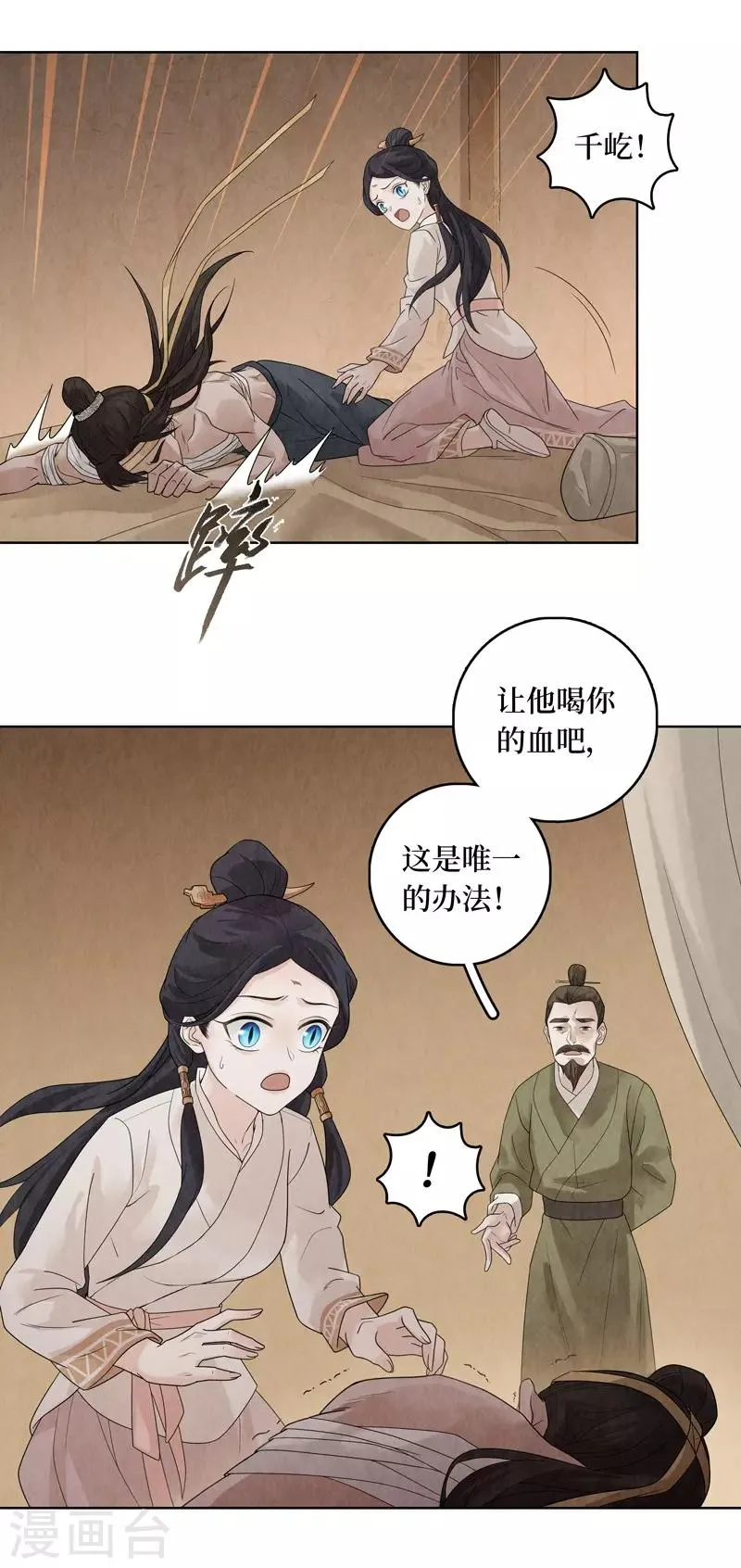 第32话 第13页