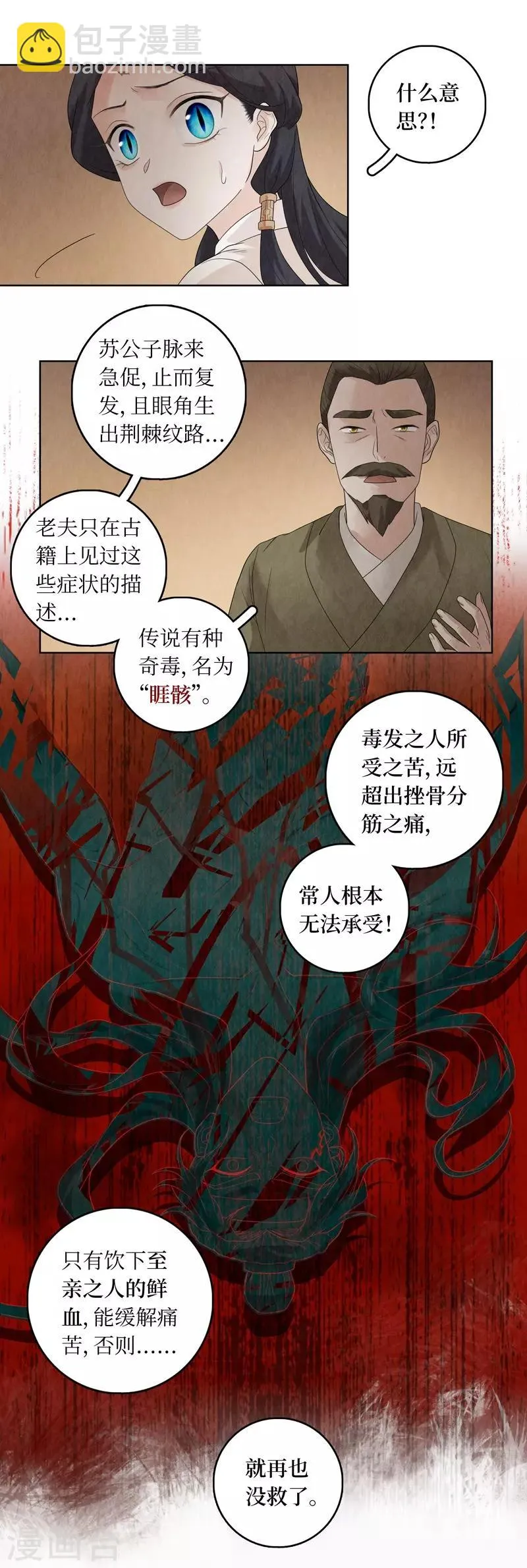 第32话 第14页