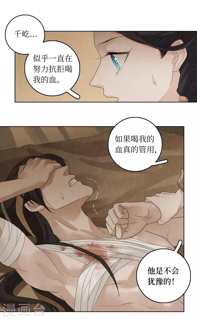 第32话 第19页