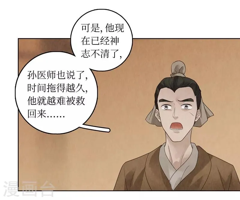 第32话 第20页