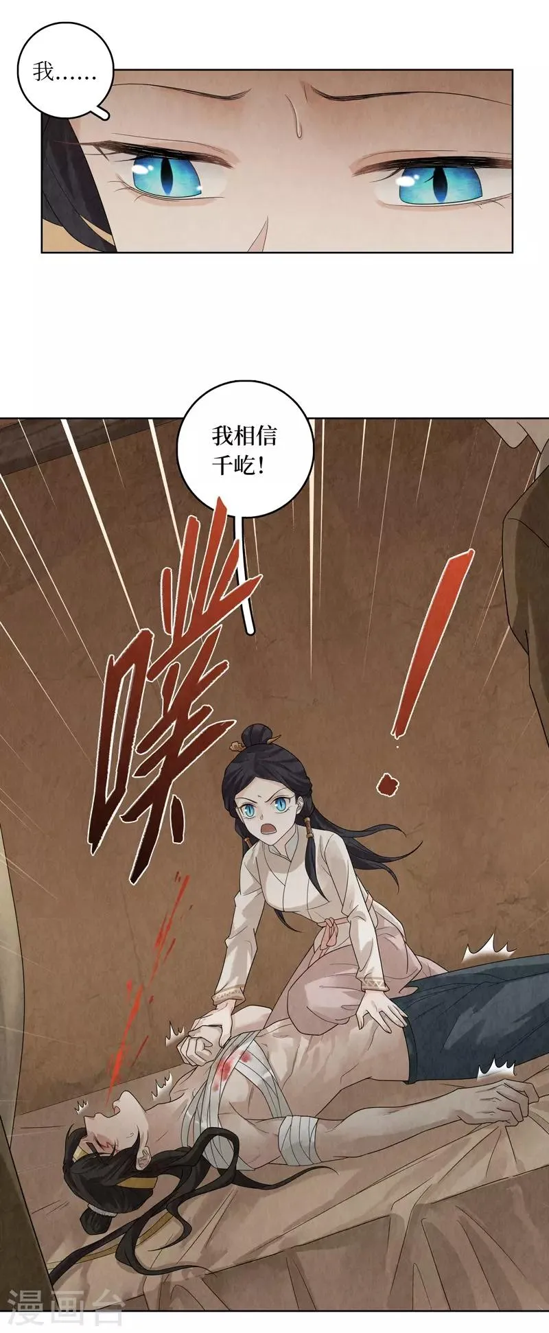 第32话 第21页