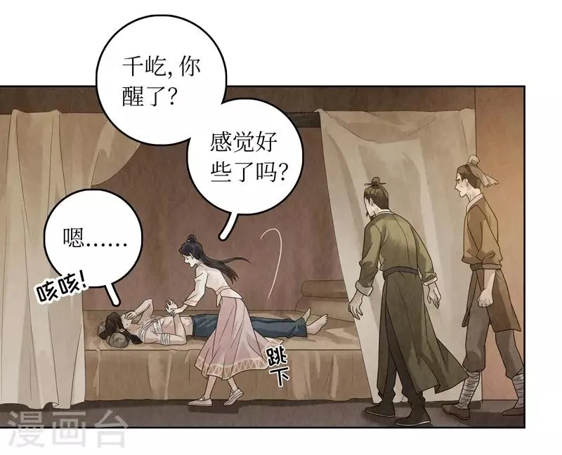 第32话 第24页