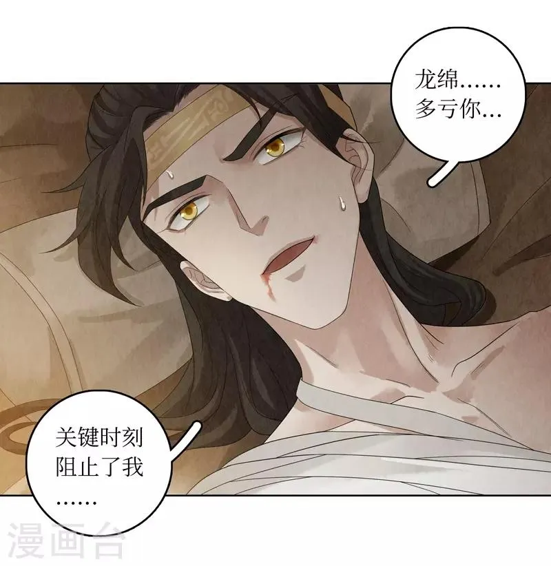 第32话 第25页
