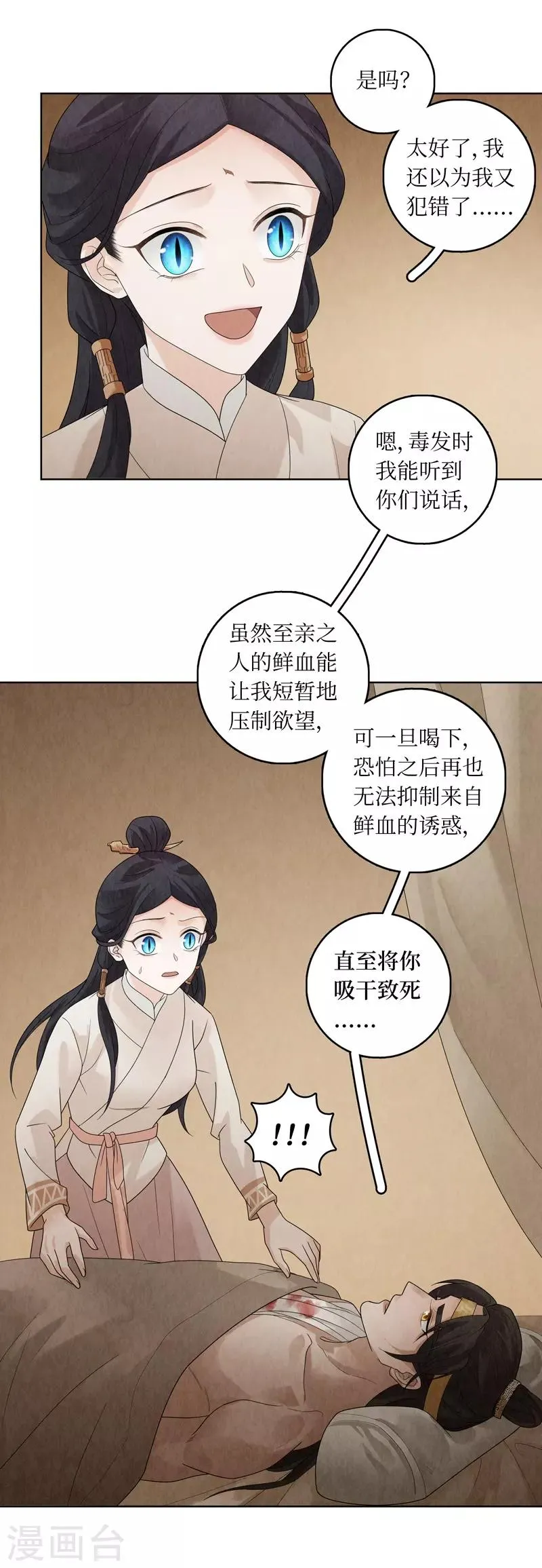第32话 第26页