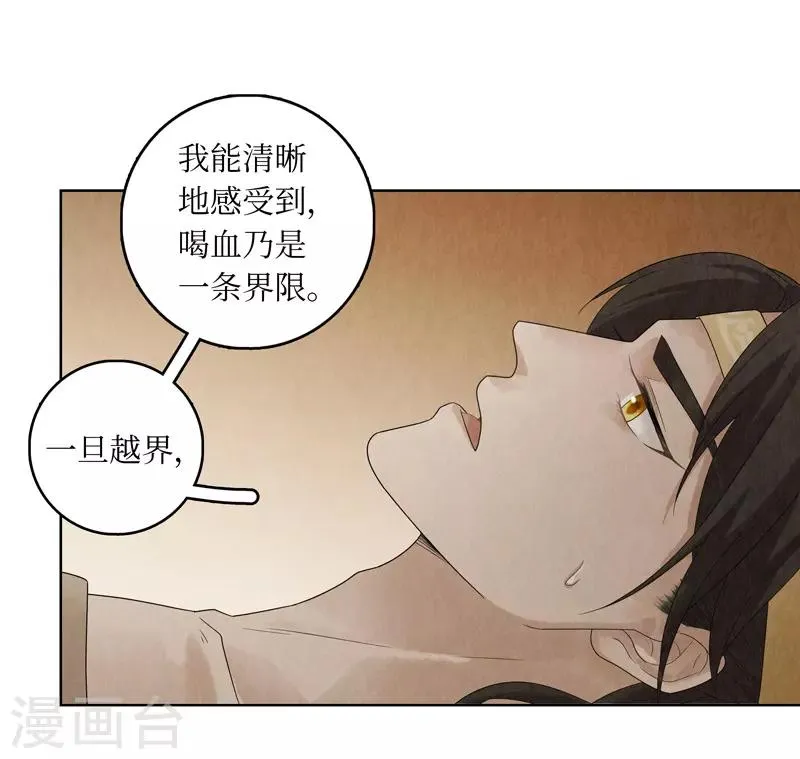 第32话 第27页