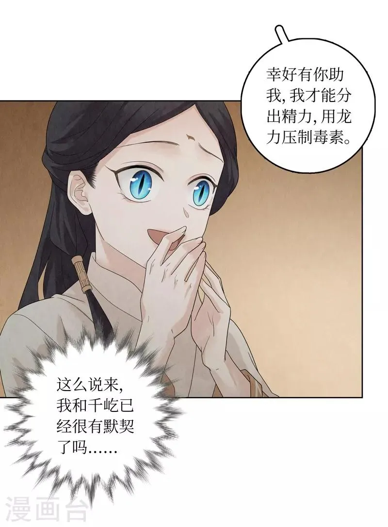 第32话 第29页