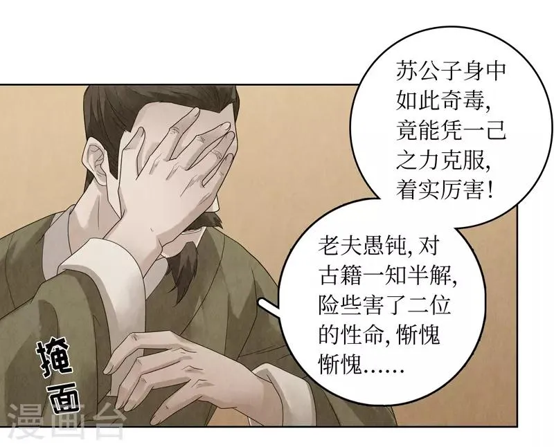 第32话 第30页