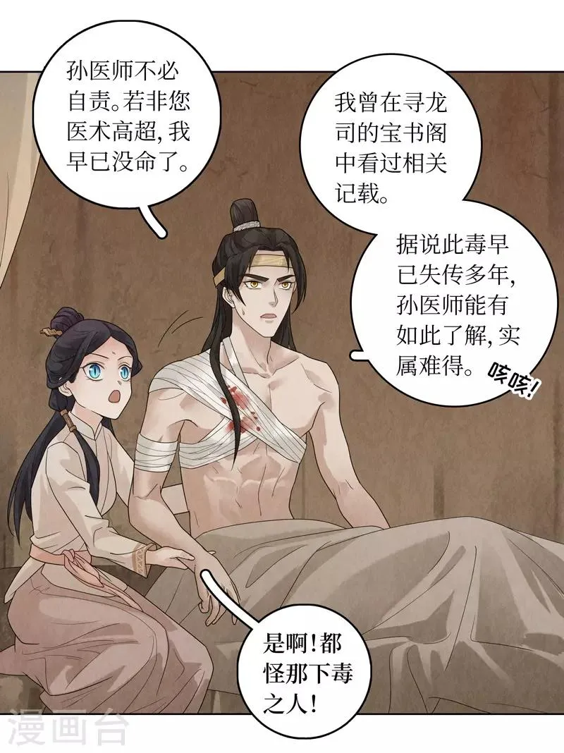 第32话 第31页