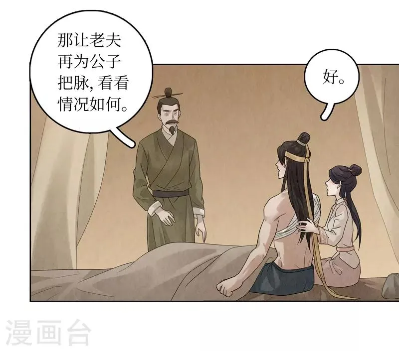 第32话 第32页
