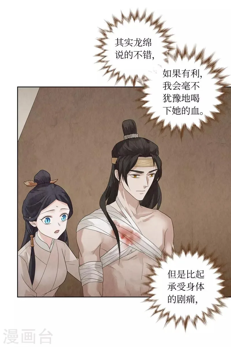 第32话 第34页