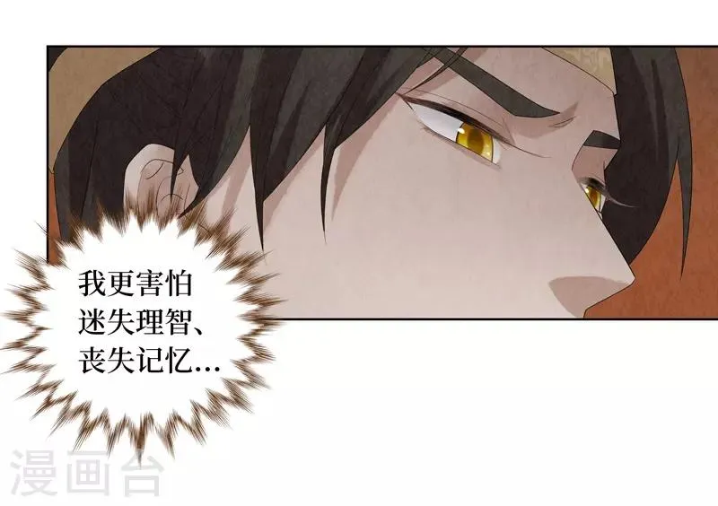 第32话 第35页