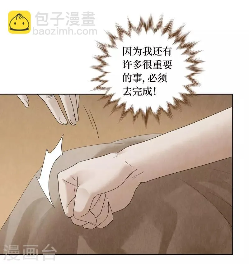 第32话 第36页