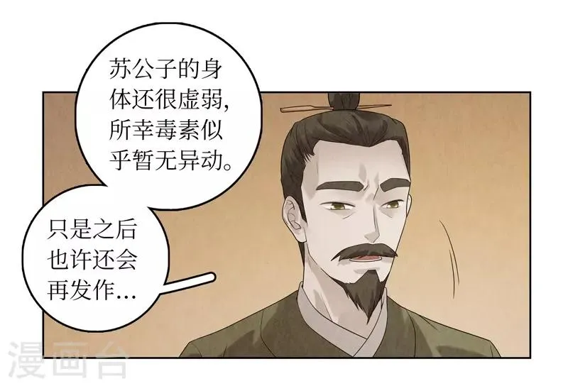 第32话 第37页