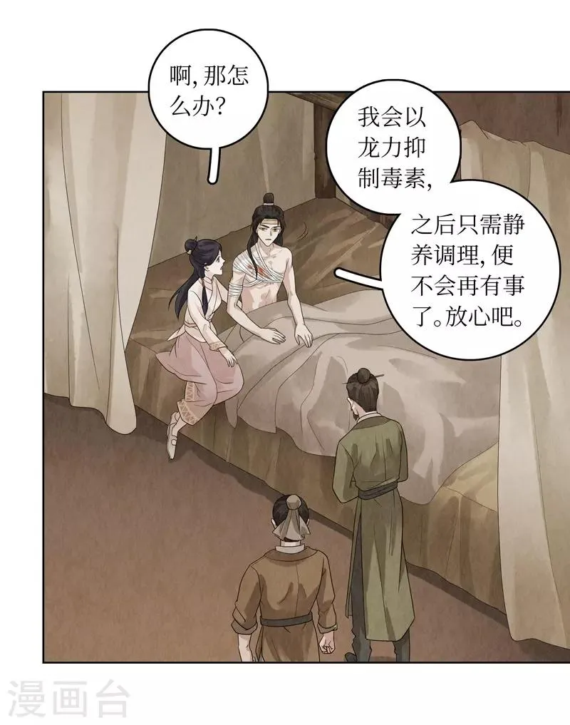 第32话 第38页